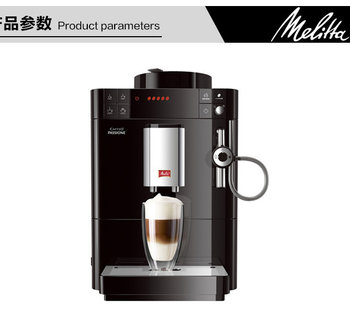 Melitta/美樂家 f53原裝進(jìn)口意式全自動辦公室咖啡機(jī)